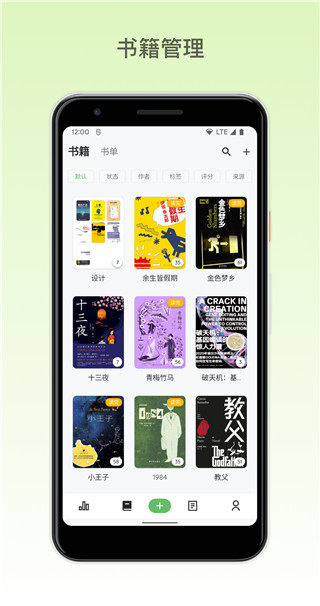 纸间书摘截图2