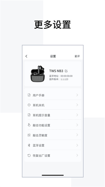 Edifier Connect截图1