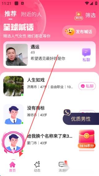 心恋
