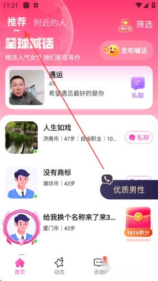 心恋