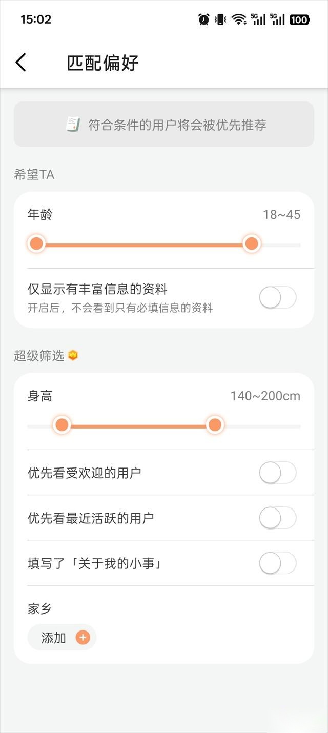橙