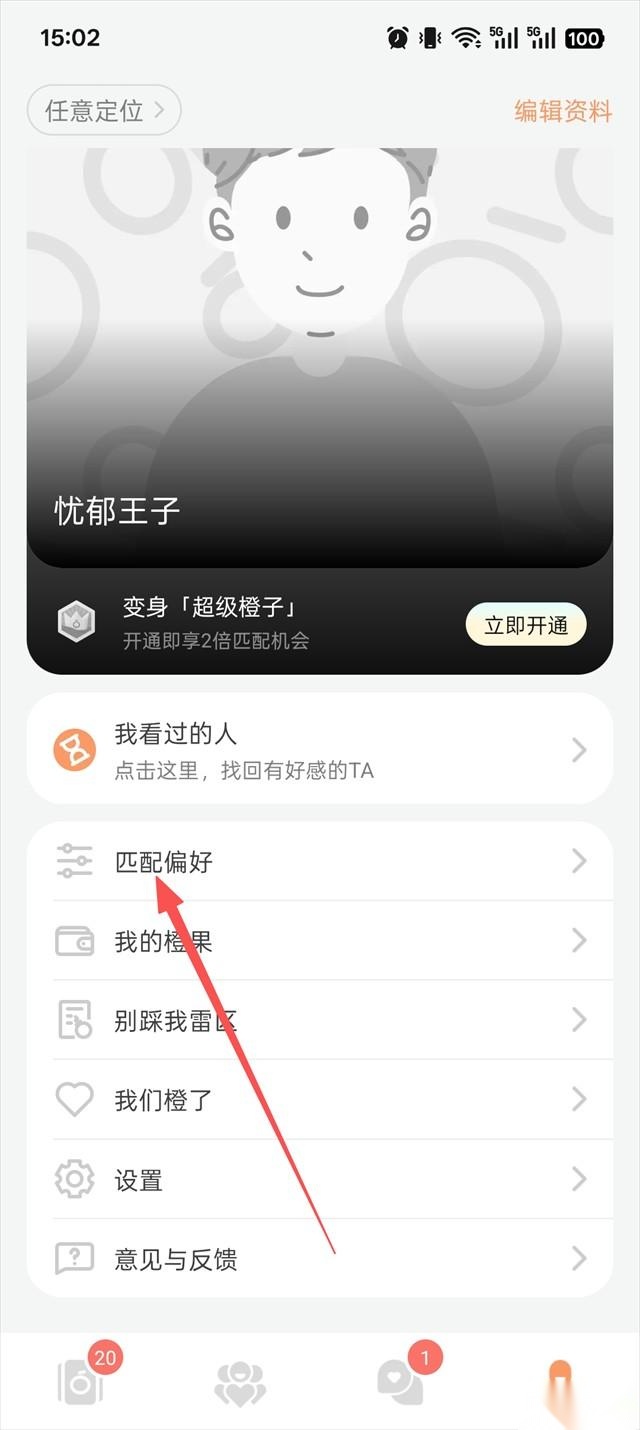 橙
