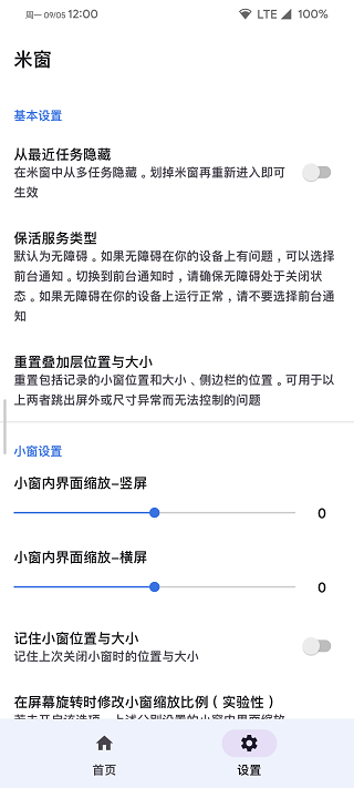 米窗截图3