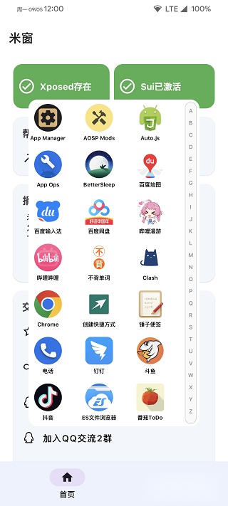 米窗