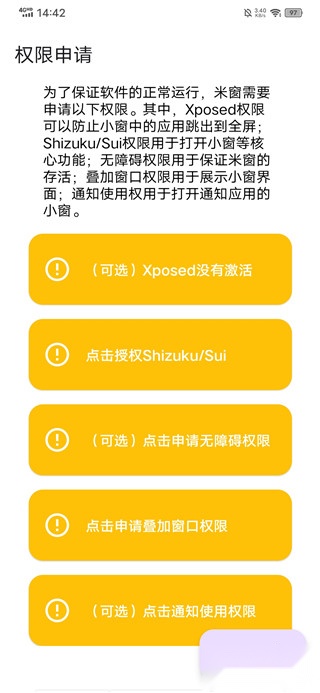 米窗