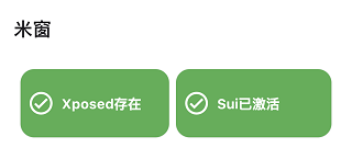 米窗