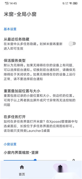米窗