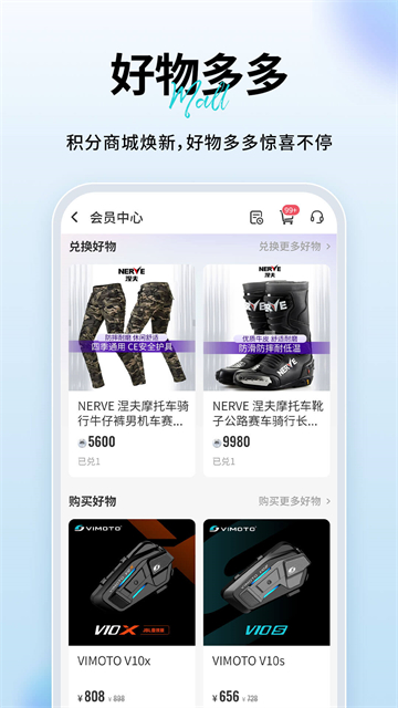 维迈通多多截图3