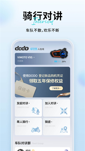 维迈通多多截图1