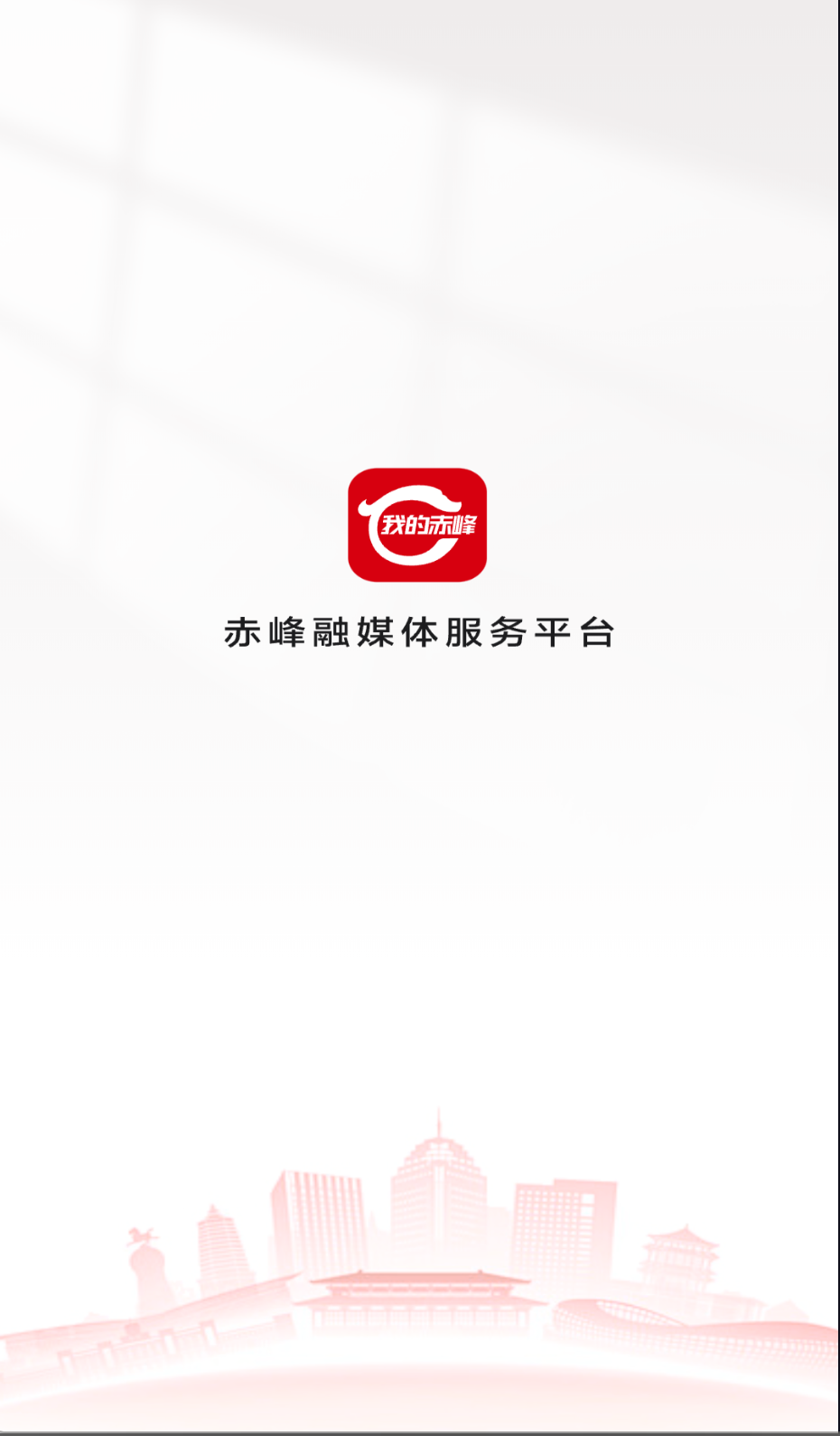 我的赤峰