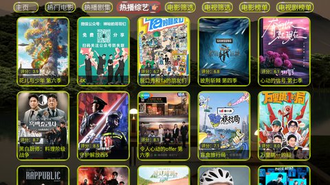 蓝色影视至尊版截图2