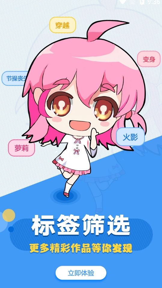 轻萌小说免费版截图1