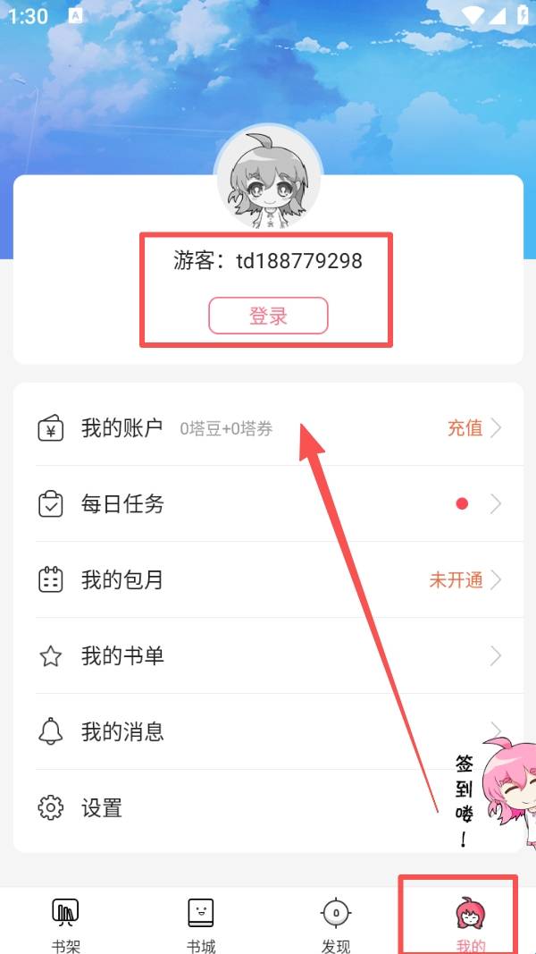 轻萌小说免费版