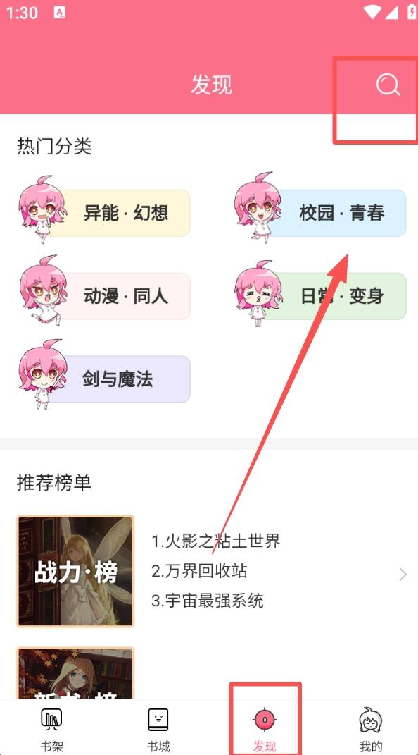 轻萌小说免费版