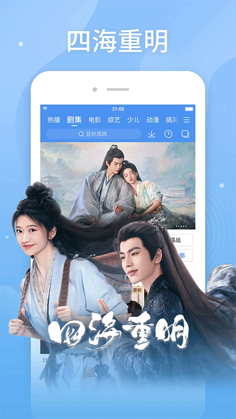 百度影音播放器截图2