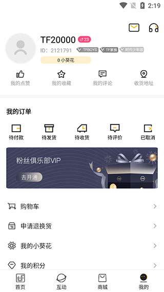 tf家族fanclub