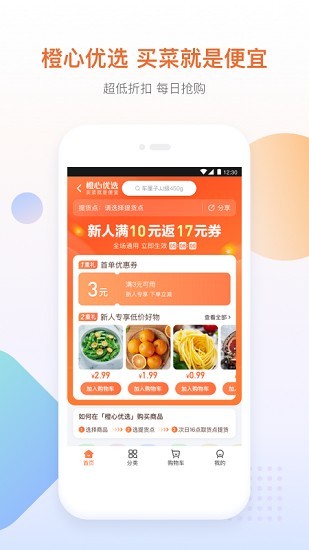 滴滴打车手机版