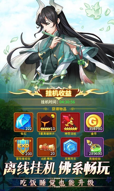 闪烁之光国际版截图4