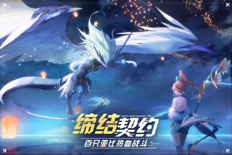 奥拉星截图1