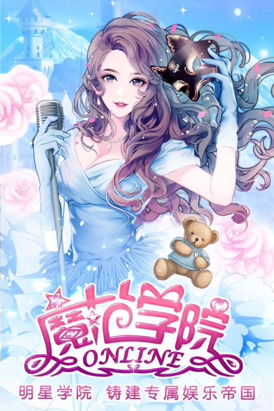 范冰冰魔范学院截图4