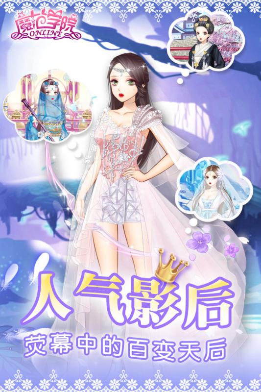 范冰冰魔范学院截图0