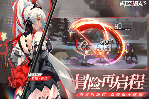 时空猎人3百度版截图2