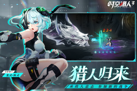 时空猎人3百度版截图1