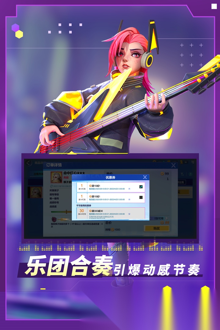 多多自走棋九游版截图0