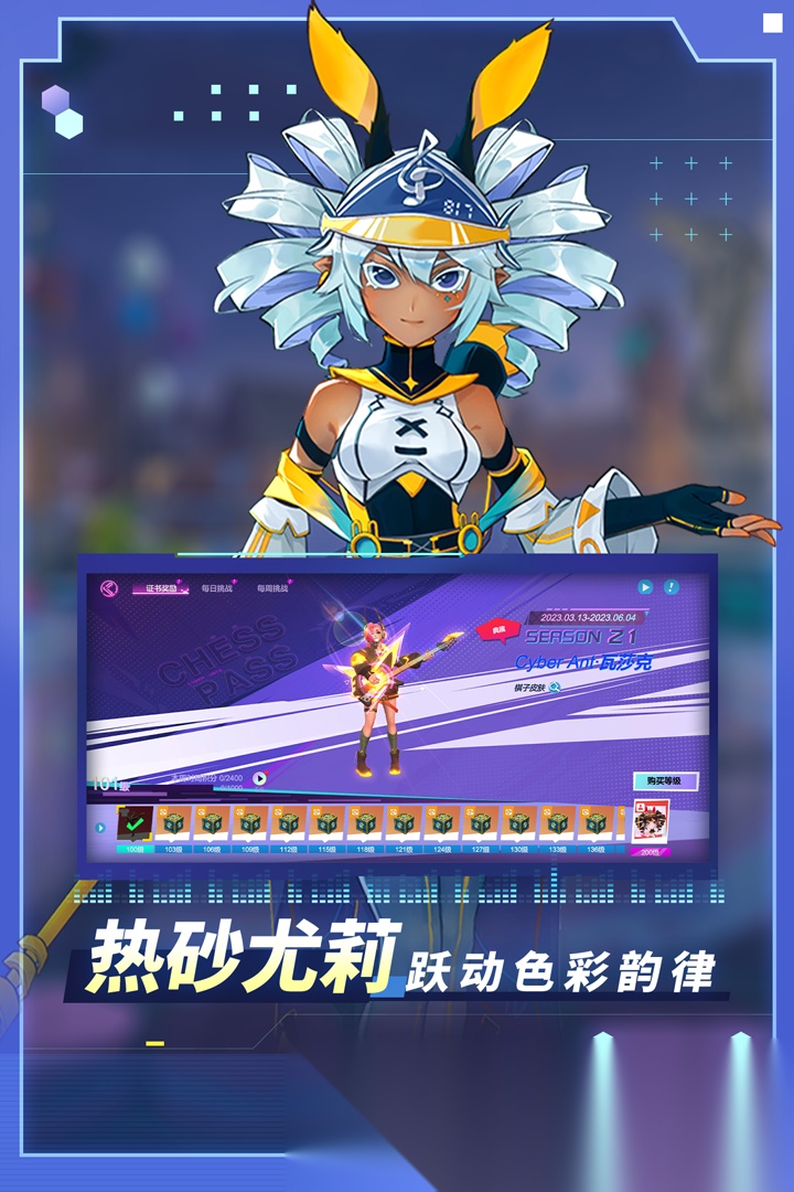 多多自走棋九游版截图1