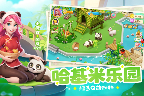 梦幻魔法屋免广告截图2
