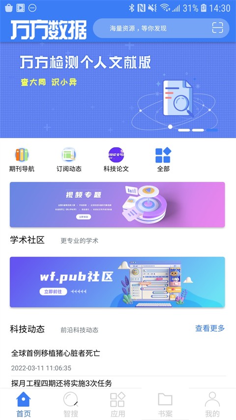 万方数据截图0
