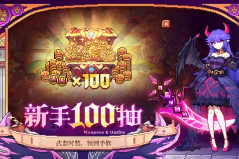 我的勇者无邪魔极天道截图1