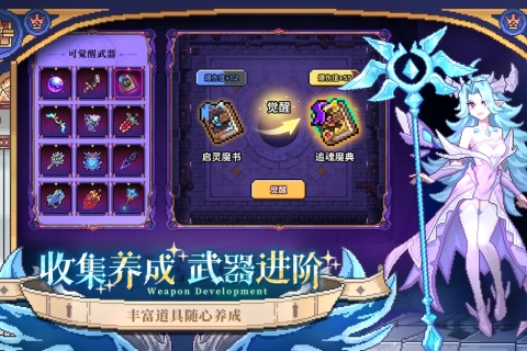 我的勇者无邪魔极天道截图2