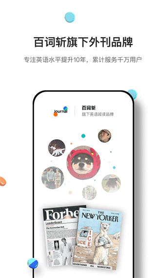 薄荷英语外刊截图2