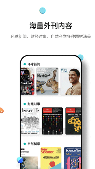 薄荷英语外刊截图3