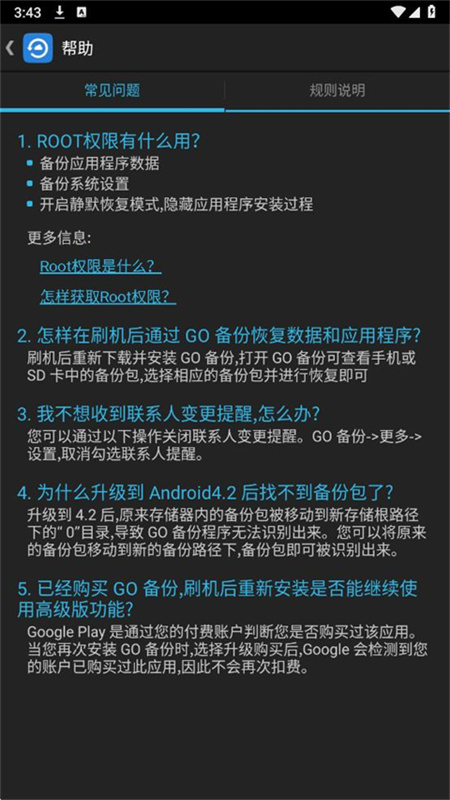 go备份