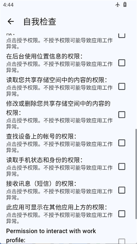 microg框架截图1