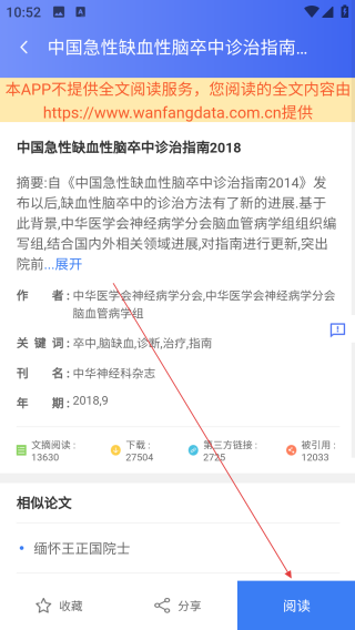 万方数据