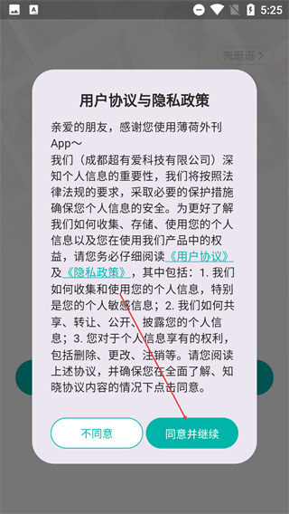 薄荷英语外刊