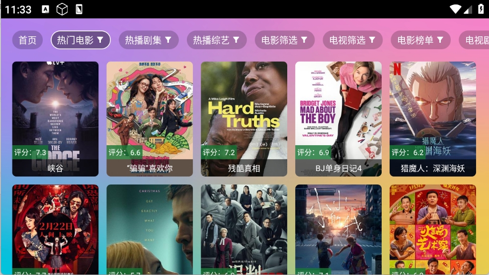 魔法影视安卓版截图1