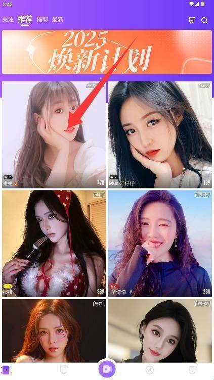 幻梦直播软件