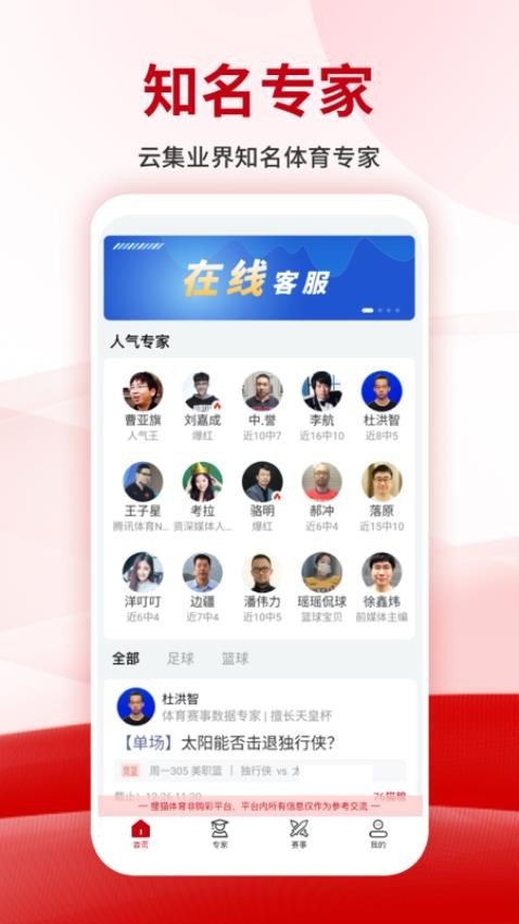 狸猫体育截图1