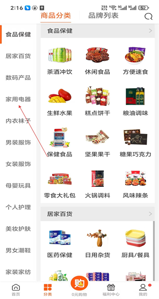 白菜优选