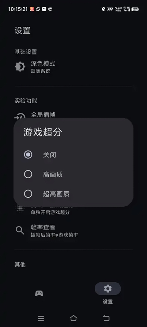 星之旅插帧截图0