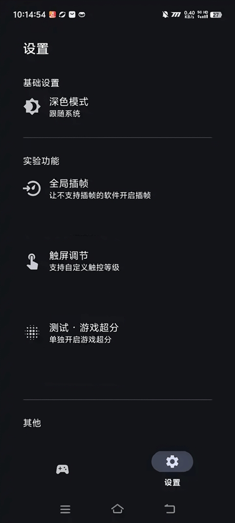 星之旅插帧截图3