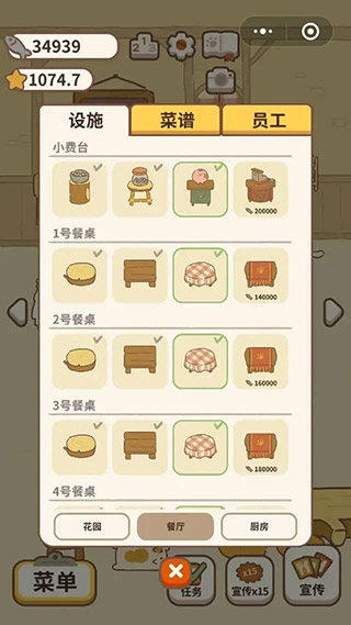 动物餐厅