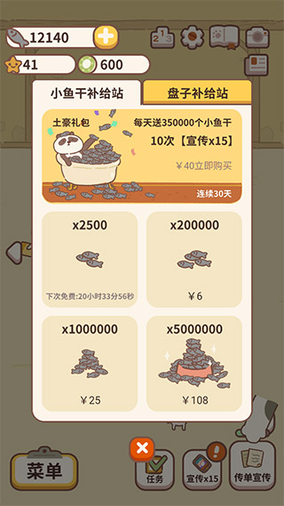 动物餐厅