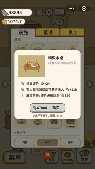 动物餐厅