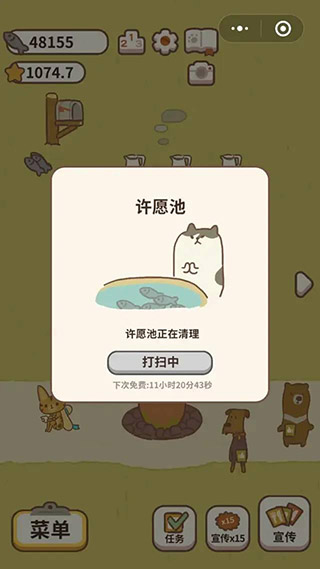 动物餐厅