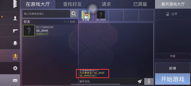 对峙2国际服版